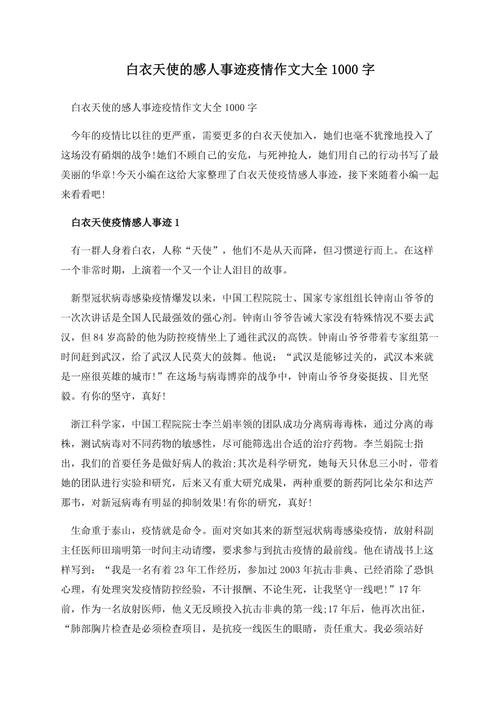 疫情爆发正值春节，今年春节疫情爆发以来的感想