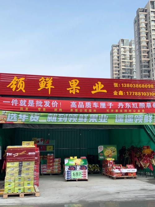 郑州疫情水果，最新郑州水果批发市场？-第5张图片-优品飞百科