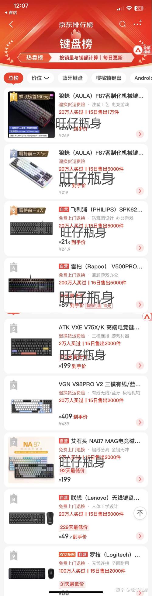 静电容键盘排名？静电容键盘排名榜？-第2张图片-优品飞百科