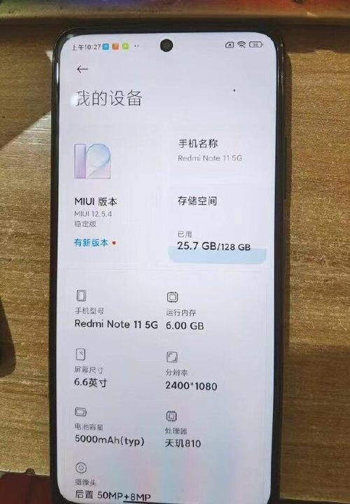 红米note怎么样啊，红米note怎么样?？-第2张图片-优品飞百科