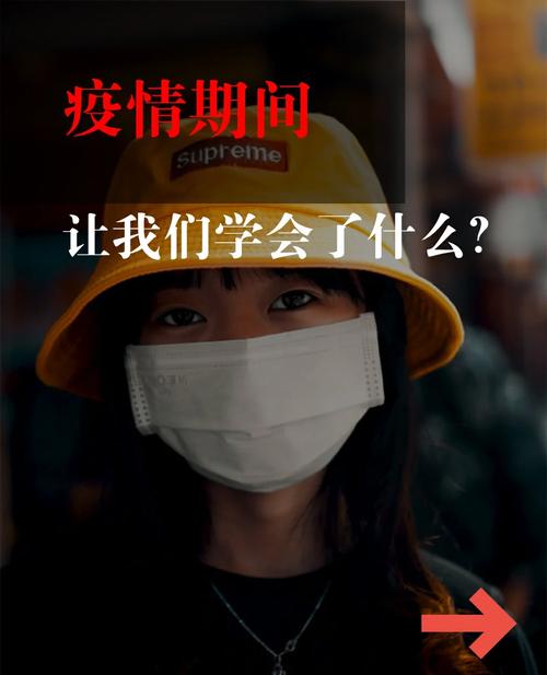 疫情的体现，疫情体现了什么样的精神？