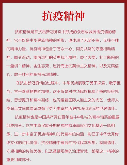 疫情的体现，疫情体现了什么样的精神？-第5张图片-优品飞百科