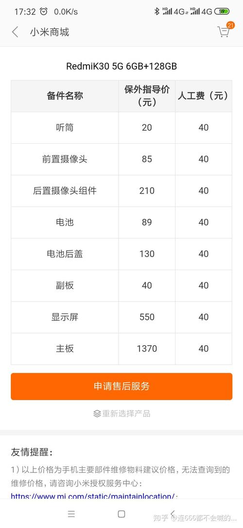 红米k30屏幕碎了换屏幕要多少钱？红米k30屏幕碎了怎么换？-第5张图片-优品飞百科