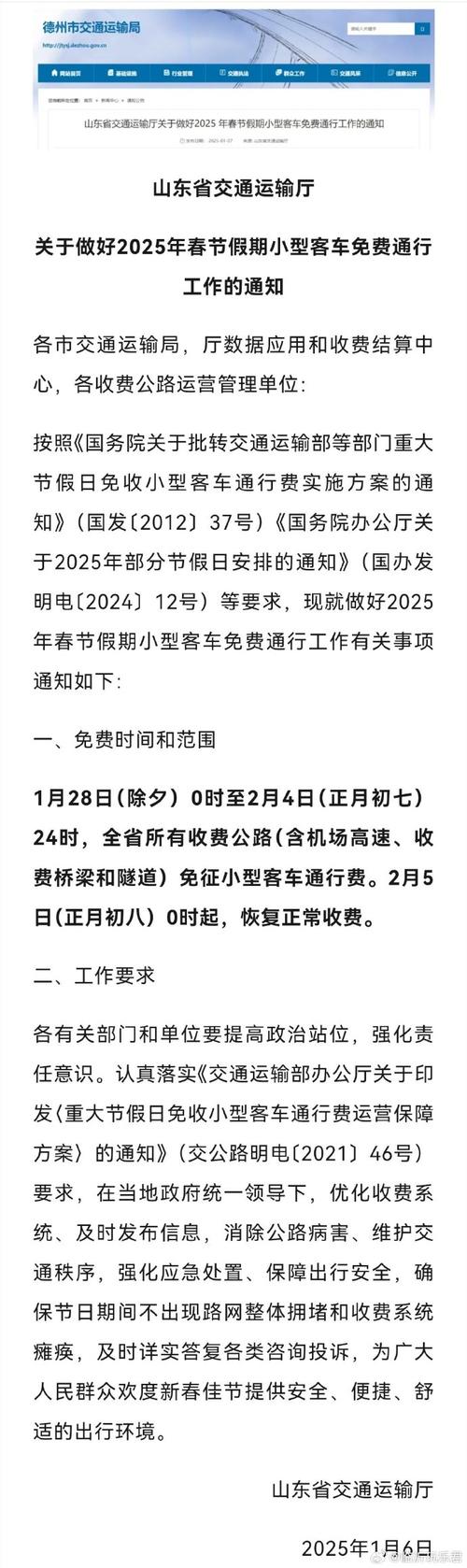 肺炎疫情免费，肺炎免费治疗政策？-第3张图片-优品飞百科