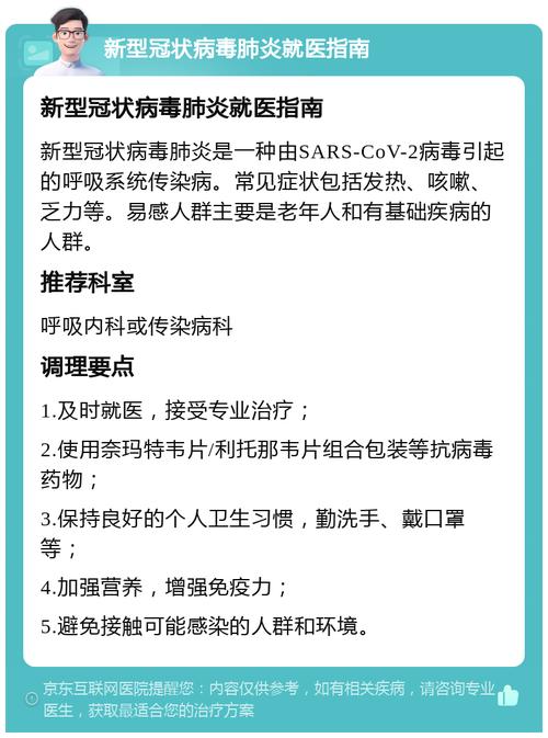 肺炎疫情免费，肺炎免费治疗政策？-第4张图片-优品飞百科