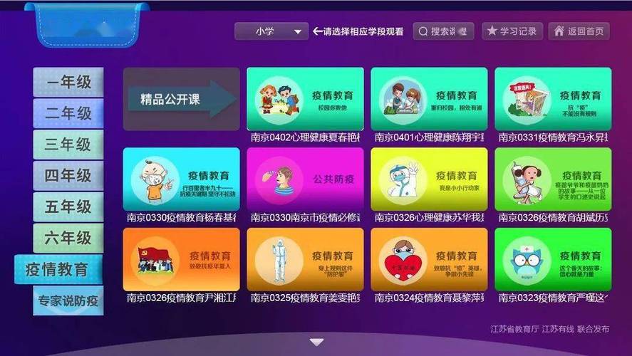 疫情在空中？疫情期间的空中课堂作文？-第3张图片-优品飞百科