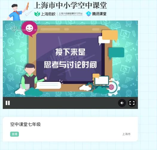 疫情在空中？疫情期间的空中课堂作文？-第4张图片-优品飞百科