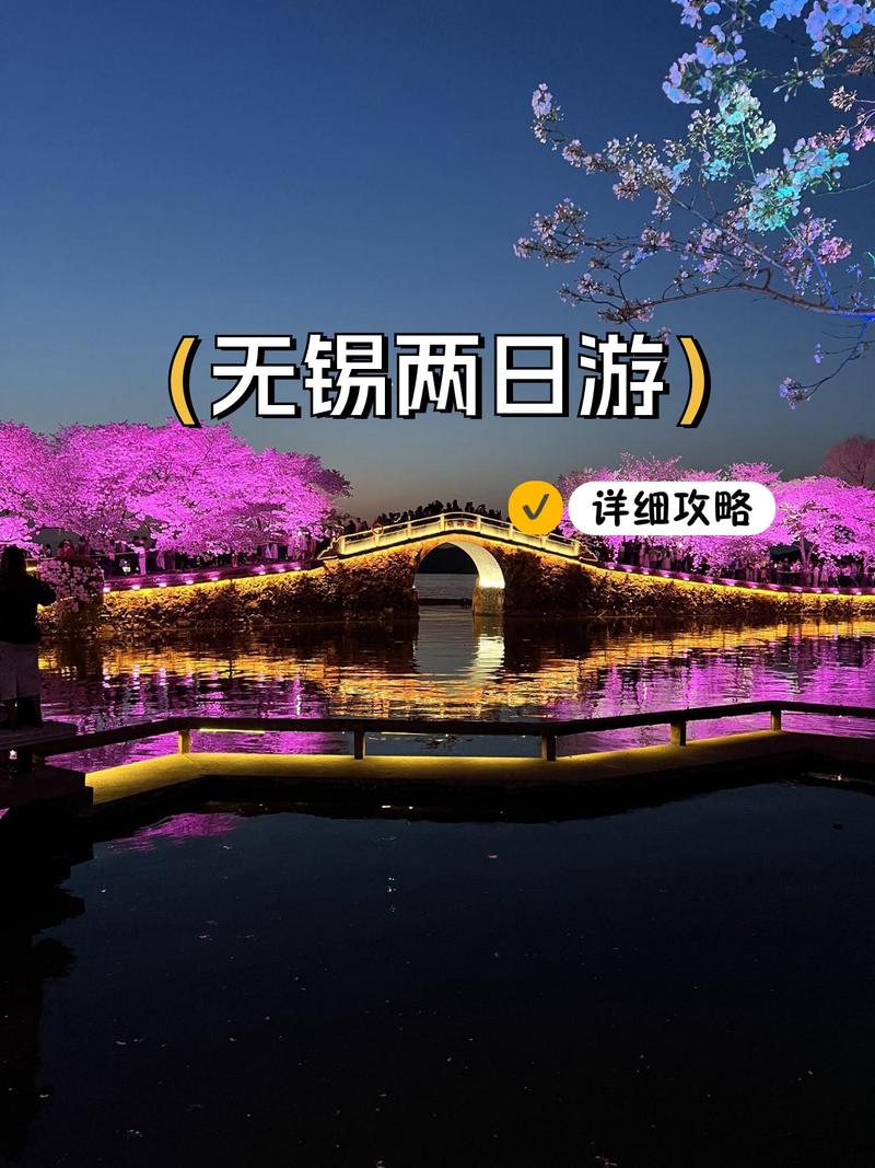 今日无锡疫情，今日无锡疫情最新通报？-第6张图片-优品飞百科