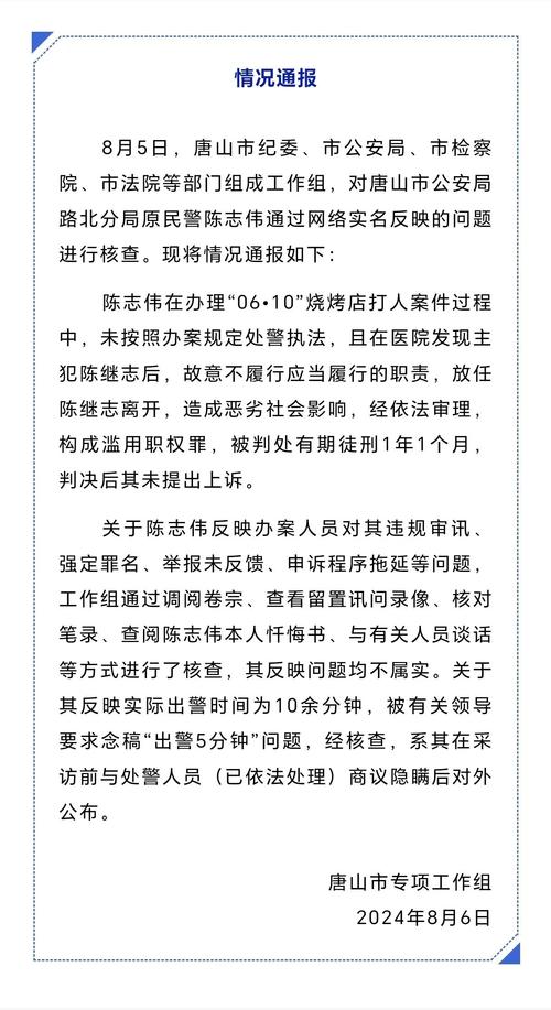唐山疫情统计，唐山疫情2021？-第4张图片-优品飞百科