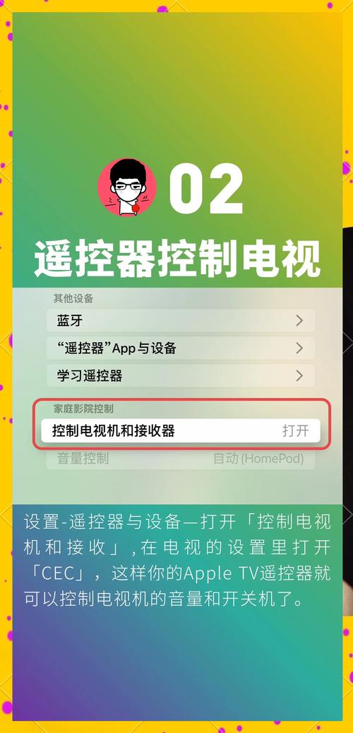 苹果tv3最新设置？苹果tv3最新设置在哪里？-第3张图片-优品飞百科