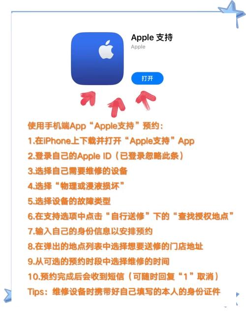 如何预约苹果维修服务?如何预约苹果维修服务时间?-第2张图片-优品飞百科 如何预约苹果维修服务?如何预约苹果维修服务时间?-第2张图片-优品飞百科