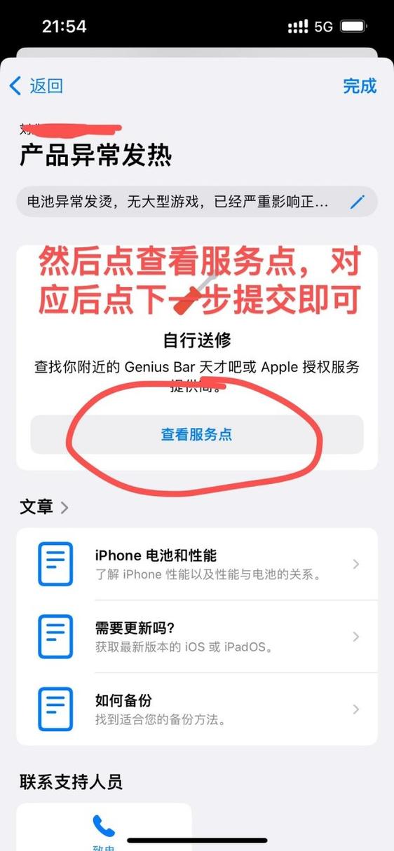 如何预约苹果维修服务?如何预约苹果维修服务时间?-第3张图片-优品飞百科 如何预约苹果维修服务?如何预约苹果维修服务时间?-第3张图片-优品飞百科