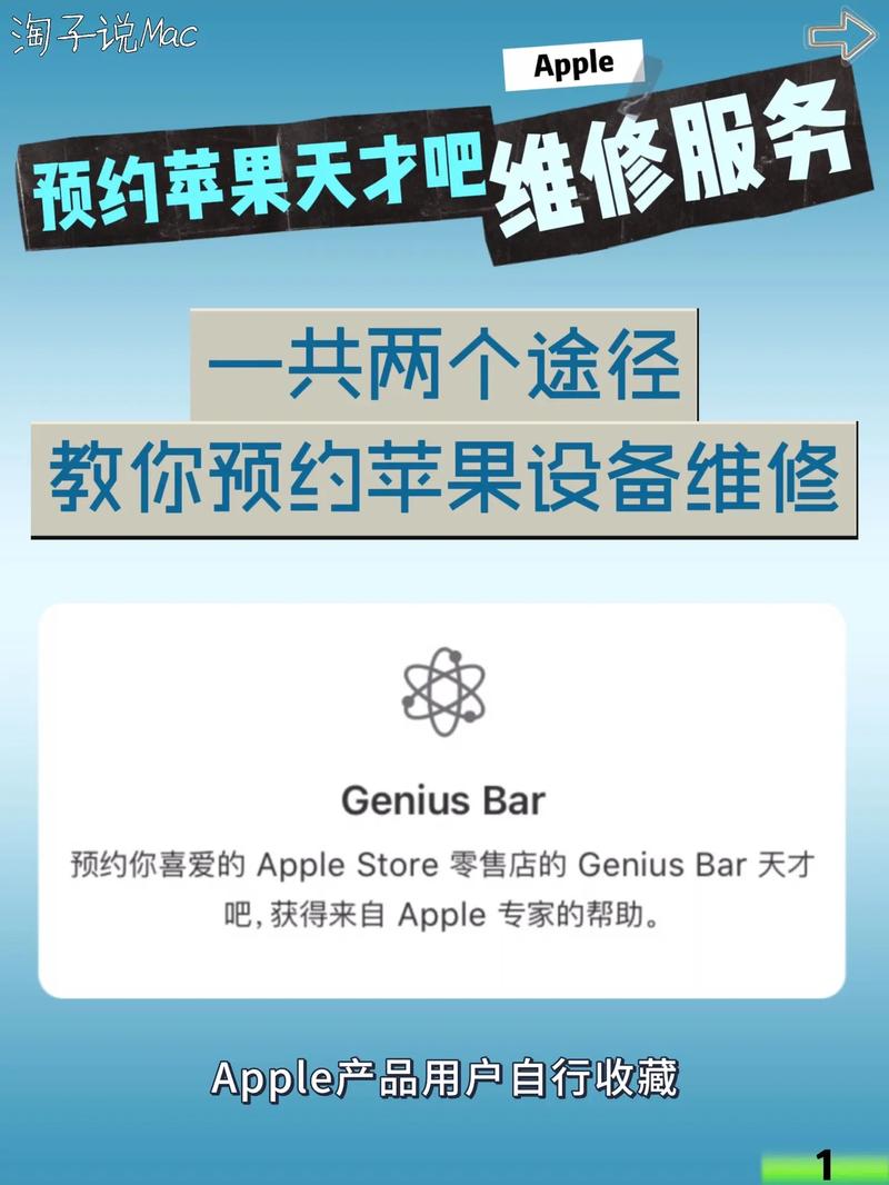 如何预约苹果维修服务?如何预约苹果维修服务时间?-第4张图片-优品飞百科 如何预约苹果维修服务?如何预约苹果维修服务时间?-第4张图片-优品飞百科