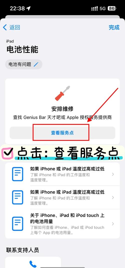 如何预约苹果维修服务?如何预约苹果维修服务时间?-第6张图片-优品飞百科 如何预约苹果维修服务?如何预约苹果维修服务时间?-第6张图片-优品飞百科