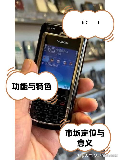 诺基亚n77是bb5类型吗，诺基亚n70 n72？-第7张图片-优品飞百科