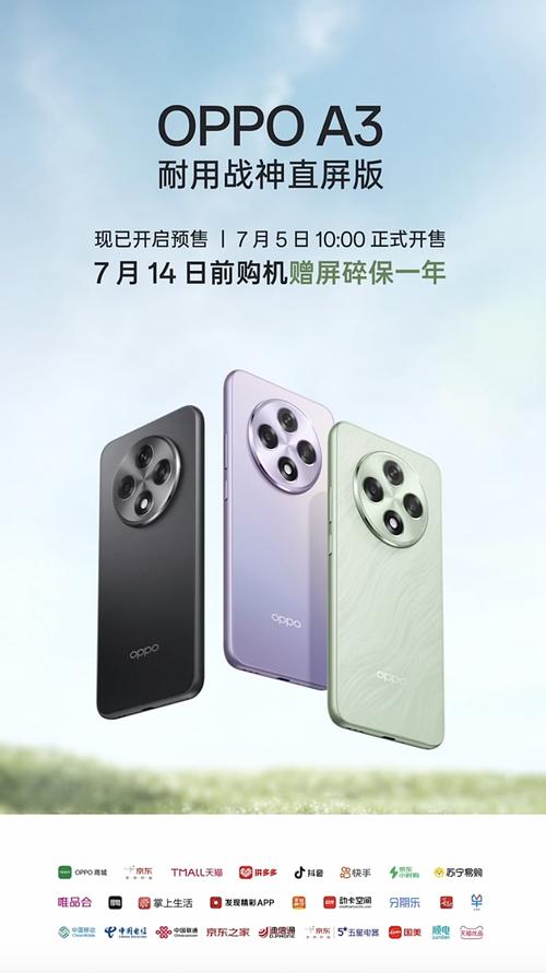oppoa32哪一年上市的？oppoa32是哪一年上市的？-第4张图片-优品飞百科