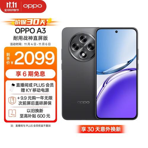 oppoa32哪一年上市的？oppoa32是哪一年上市的？-第5张图片-优品飞百科