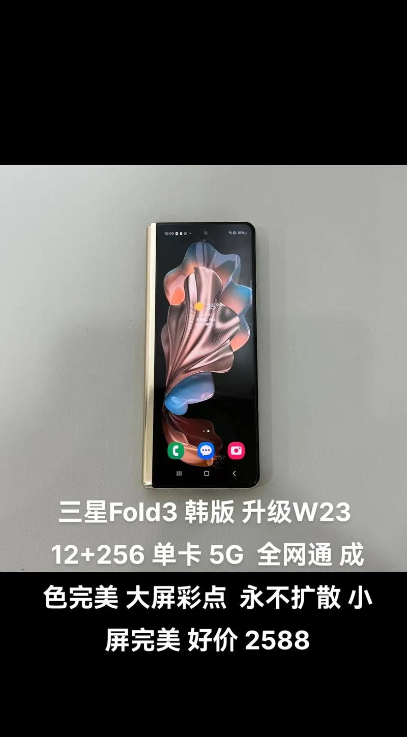 三星zfold3单卡还是双卡，三星galaxyzfold3是双卡双待吗？-第6张图片-优品飞百科