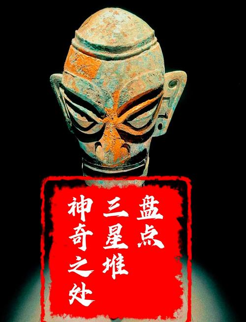 三星堆最新考古发现颠覆历史，三星堆考古发掘进展？-第2张图片-优品飞百科