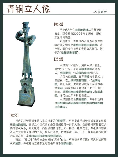 三星堆最新考古发现颠覆历史，三星堆考古发掘进展？-第3张图片-优品飞百科