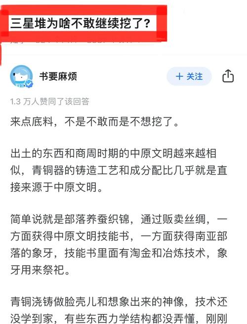 三星堆最新考古发现颠覆历史，三星堆考古发掘进展？-第4张图片-优品飞百科