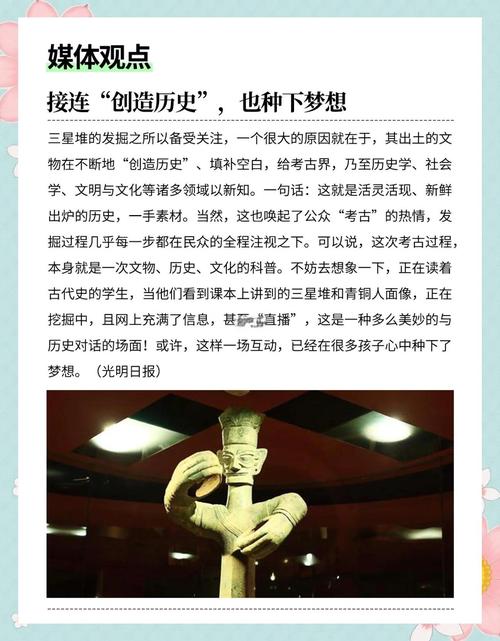 三星堆最新考古发现颠覆历史，三星堆考古发掘进展？-第5张图片-优品飞百科