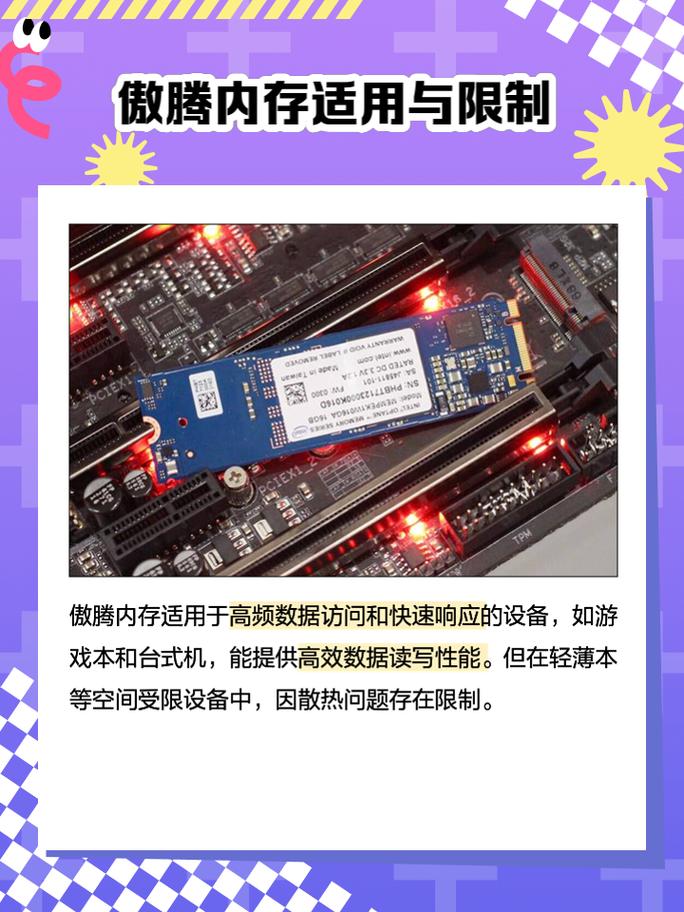 英特尔傲腾技术是什么，英特尔傲腾技术相当于什么水平的固态硬盘-第4张图片-优品飞百科