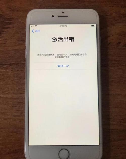苹果激活不了怎么办，iphone激活不了是什么原因？-第3张图片-优品飞百科