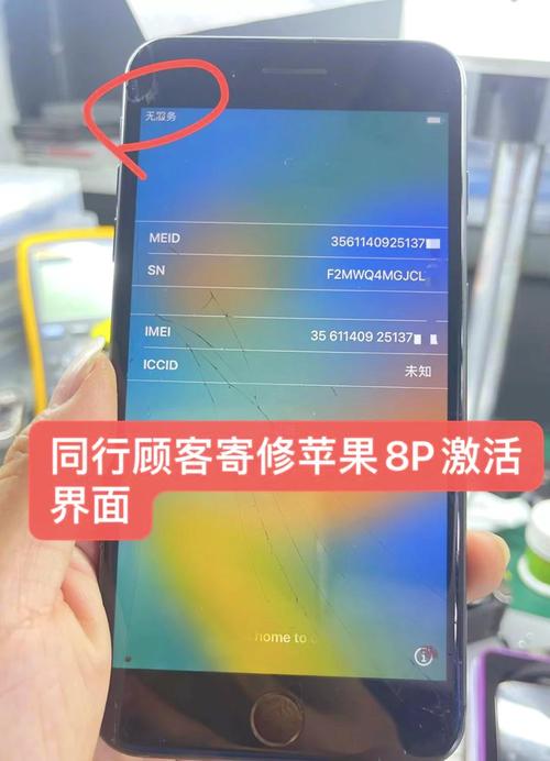 苹果激活不了怎么办，iphone激活不了是什么原因？-第7张图片-优品飞百科