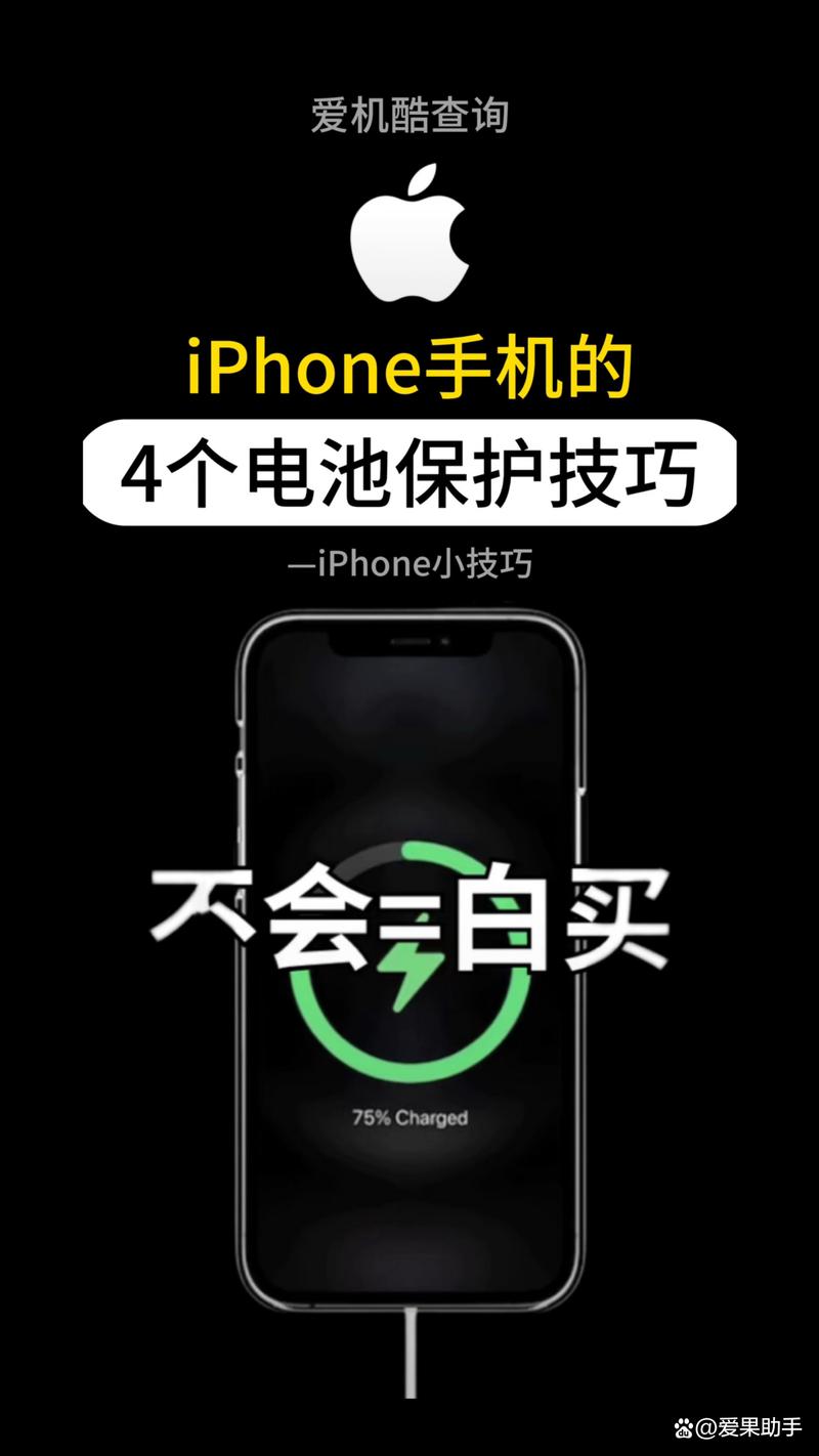 苹果4电池多少毫安？iphone14电池多少毫安？-第7张图片-优品飞百科
