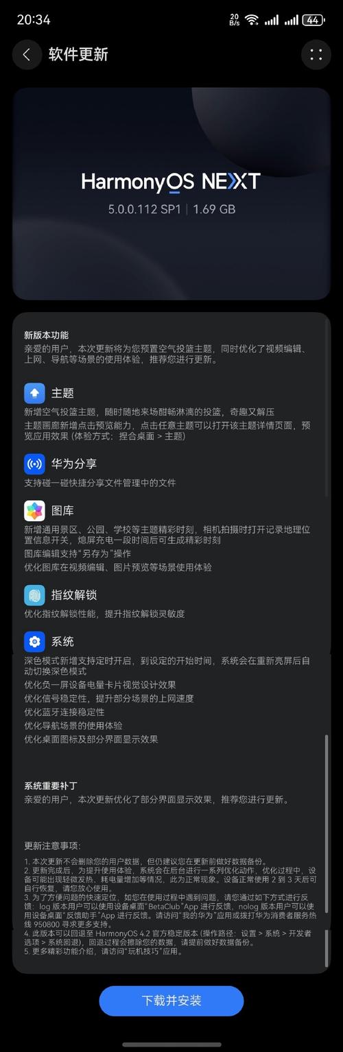 荣耀60pro什么系统，荣耀6 系统？-第7张图片-优品飞百科
