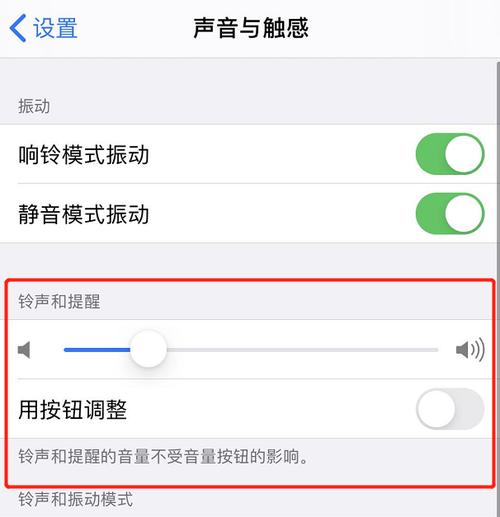 iphone铃声和提醒音量怎么分开？苹果手机铃声和提示音可以分开调吗？-第1张图片-优品飞百科