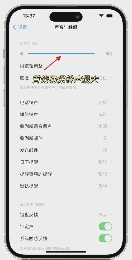 iphone铃声和提醒音量怎么分开？苹果手机铃声和提示音可以分开调吗？-第4张图片-优品飞百科
