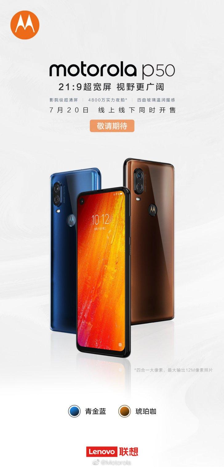 摩托罗拉p50玩游戏怎么样？摩托罗拉p50什么时候上市的？-第1张图片-优品飞百科