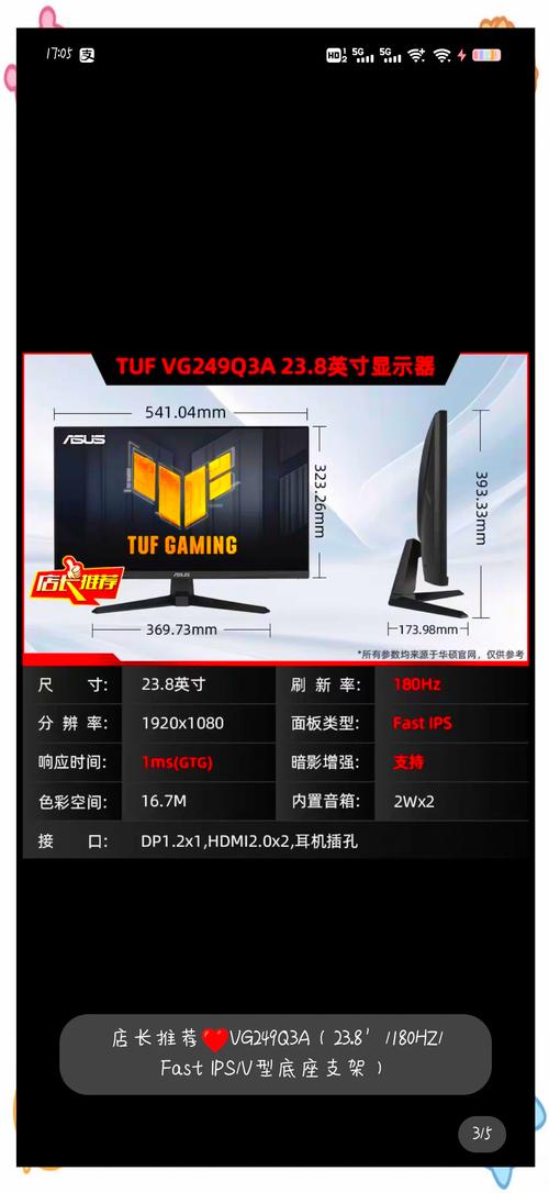 24寸显示器的尺寸是多少厘米？24寸显示器的尺寸是多少厘米的？-第5张图片-优品飞百科