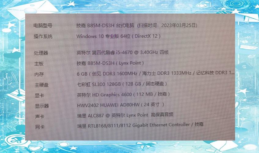 inteli53470性能参数，corei53470参数？-第6张图片-优品飞百科