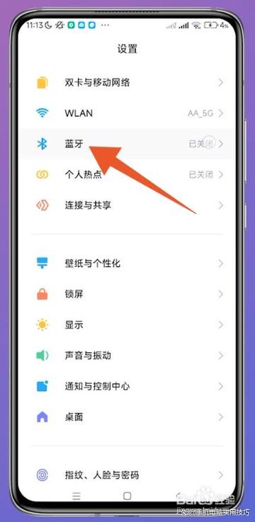 小米11没有耳机孔怎么办，小米11没有耳机插口-第5张图片-优品飞百科