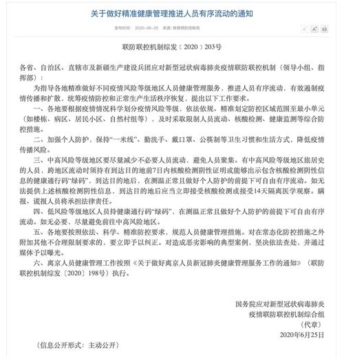 防控疫情检举，疫情防控举报12380-第2张图片-优品飞百科