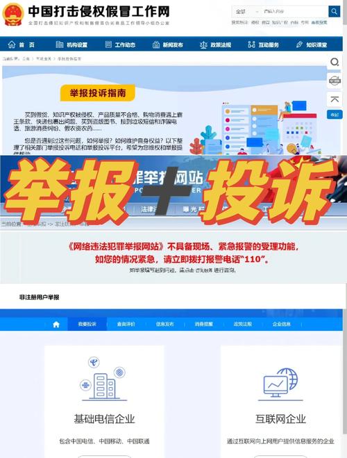 防控疫情检举，疫情防控举报12380-第3张图片-优品飞百科