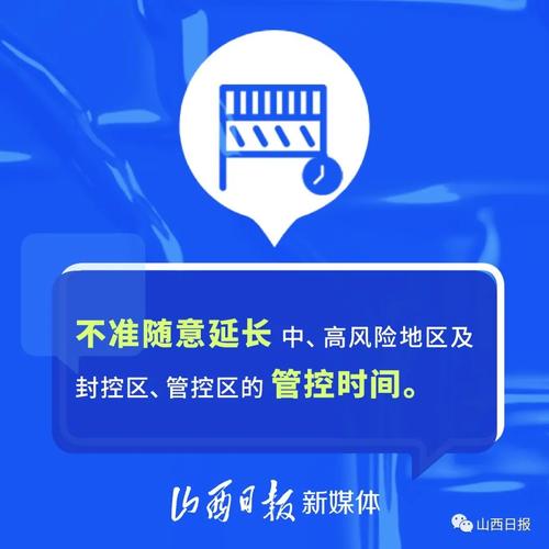 防控疫情检举，疫情防控举报12380-第8张图片-优品飞百科
