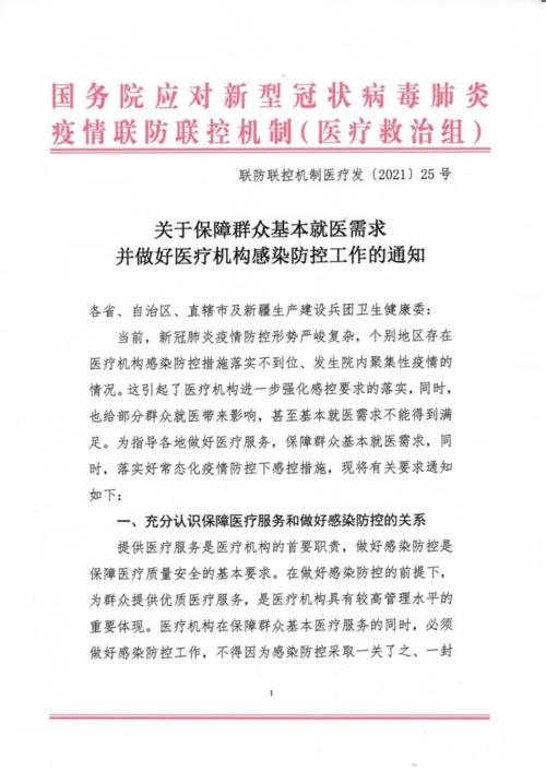 防控疫情检举，疫情防控举报12380-第7张图片-优品飞百科