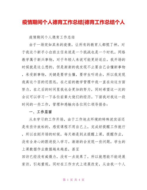 疫情期间生产报告？疫情生产总结报告怎么写？-第4张图片-优品飞百科
