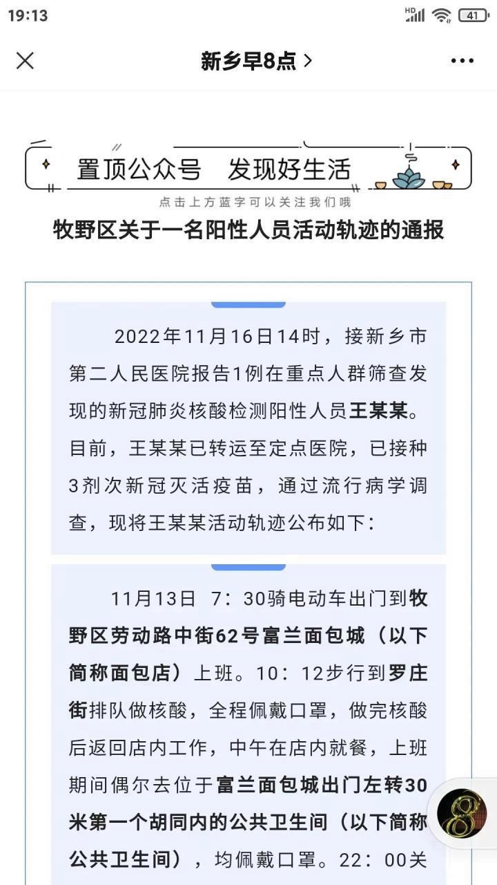 河南新疫情，河南新冠疫情最新消息96人-第5张图片-优品飞百科