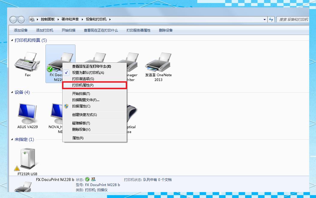 打印机共享怎么设置运行命令，打印机共享怎么设置权限设置？-第5张图片-优品飞百科