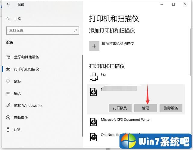 打印机共享怎么设置运行命令，打印机共享怎么设置权限设置？-第8张图片-优品飞百科