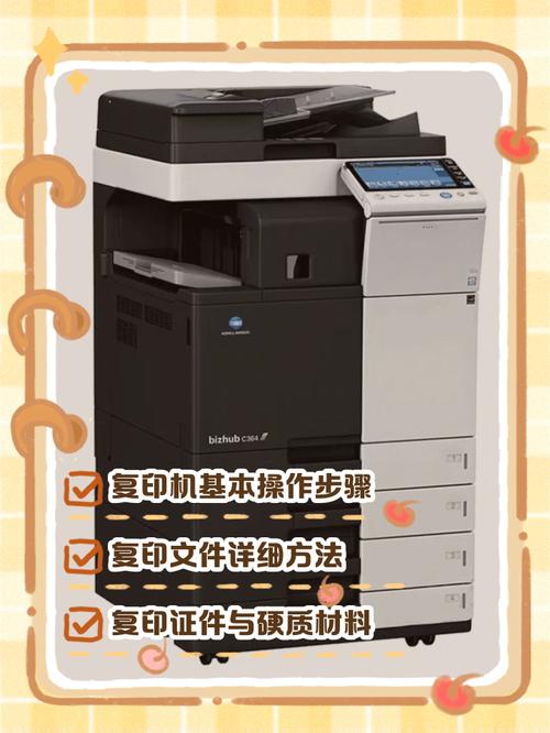 台式复印机使用方法？台式复印机怎么使用？