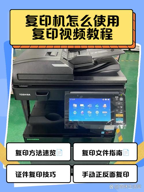 台式复印机使用方法?台式复印机怎么使用?-第4张图片-优品飞百科 台式复印机使用方法?台式复印机怎么使用?-第4张图片-优品飞百科
