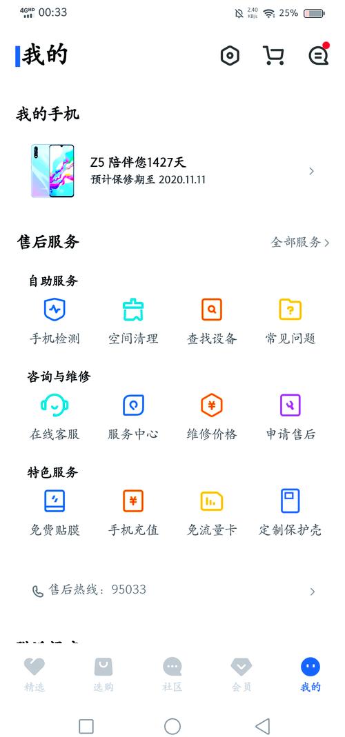 vivoz5续航怎么样，vivoz5能用多久？-第5张图片-优品飞百科