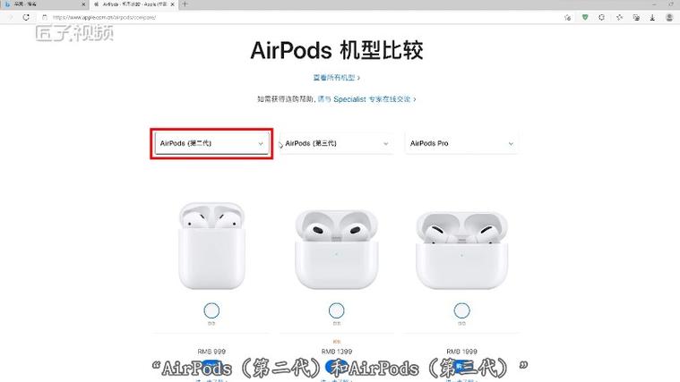 苹果无线耳机一二三代区别，苹果无线耳机一二代外观区别？-第6张图片-优品飞百科