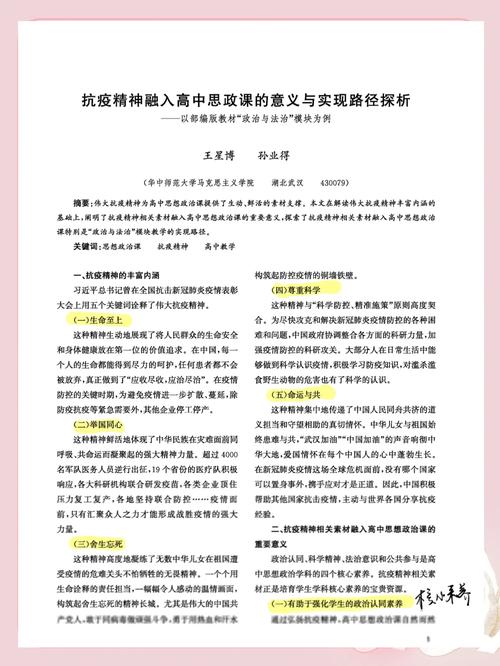 以数学抗疫情？抗疫情为主题的数学小报？-第6张图片-优品飞百科
